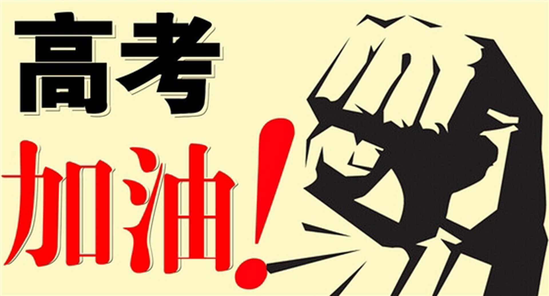 金榜教育咨询